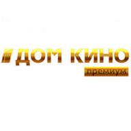 Дом Кино Премиум HD в Алма ТВ